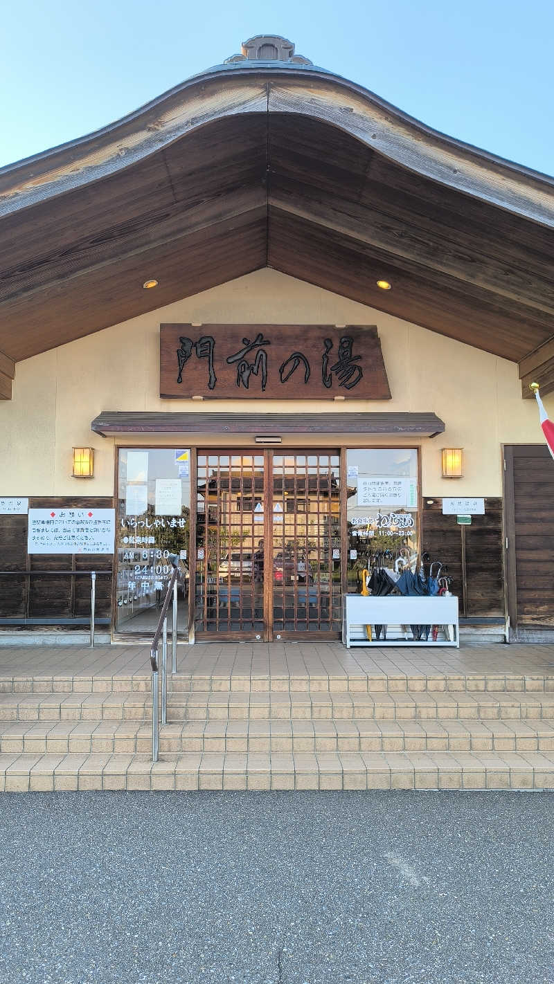 さとしぱんさんの門前の湯のサ活写真