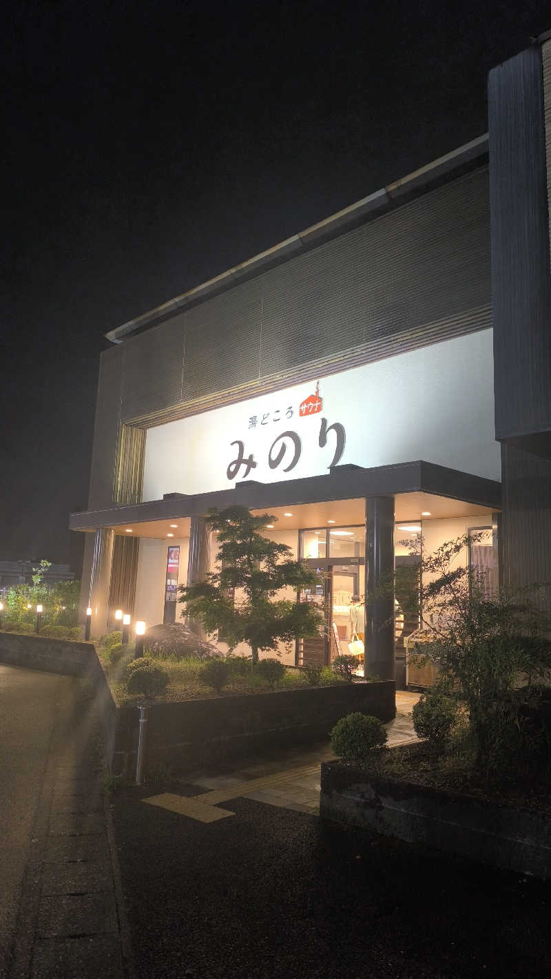 さとしぱんさんの湯どころ みのりのサ活写真