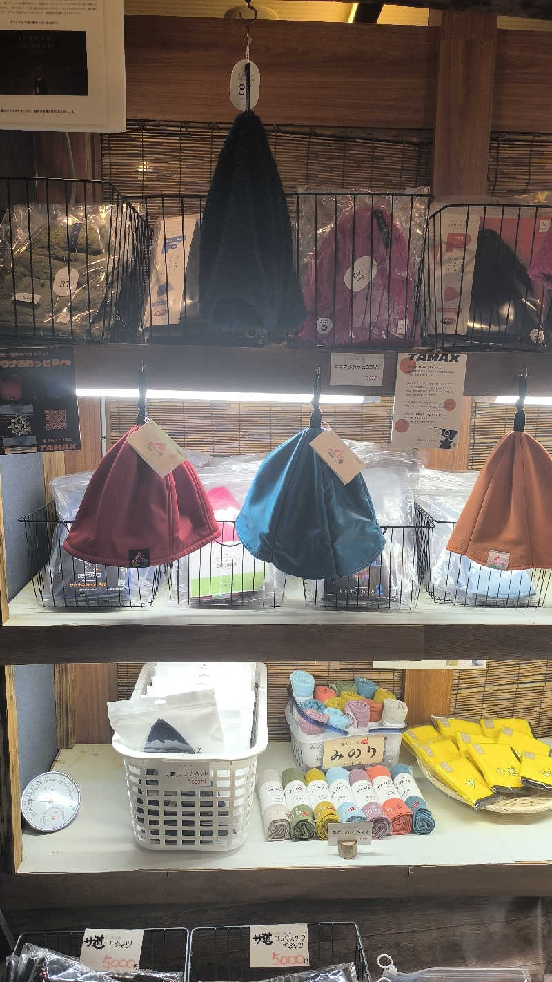 さとしぱんさんの湯どころ みのりのサ活写真