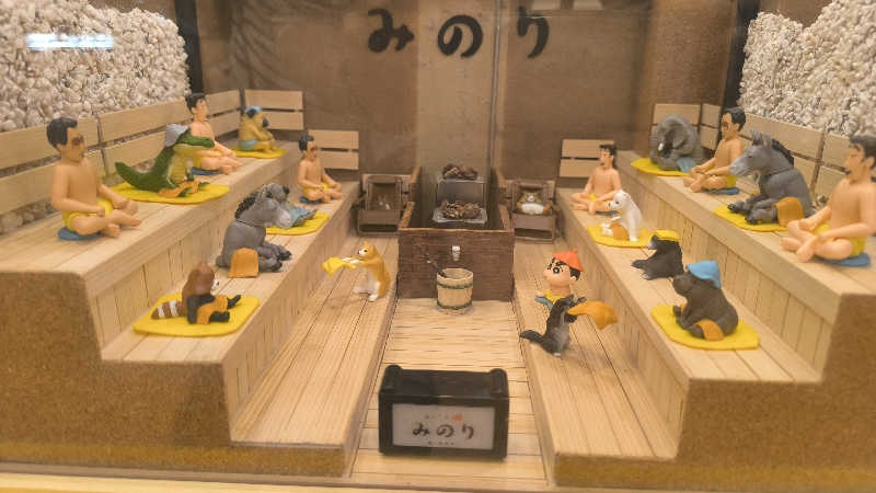 さとしぱんさんの湯どころ みのりのサ活写真