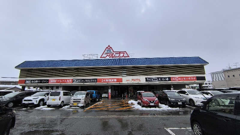 さとしぱんさんのスパ・アルプスのサ活写真