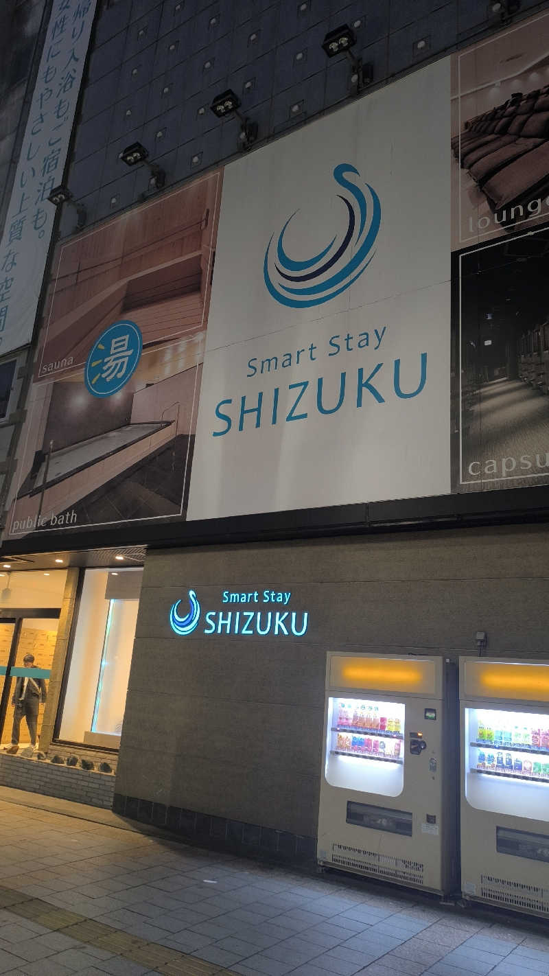 さとしぱんさんのSmart Stay SHIZUKU 上野駅前のサ活写真