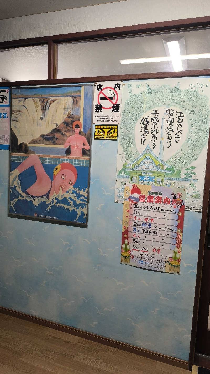 さとしぱんさんの永泉湯のサ活写真
