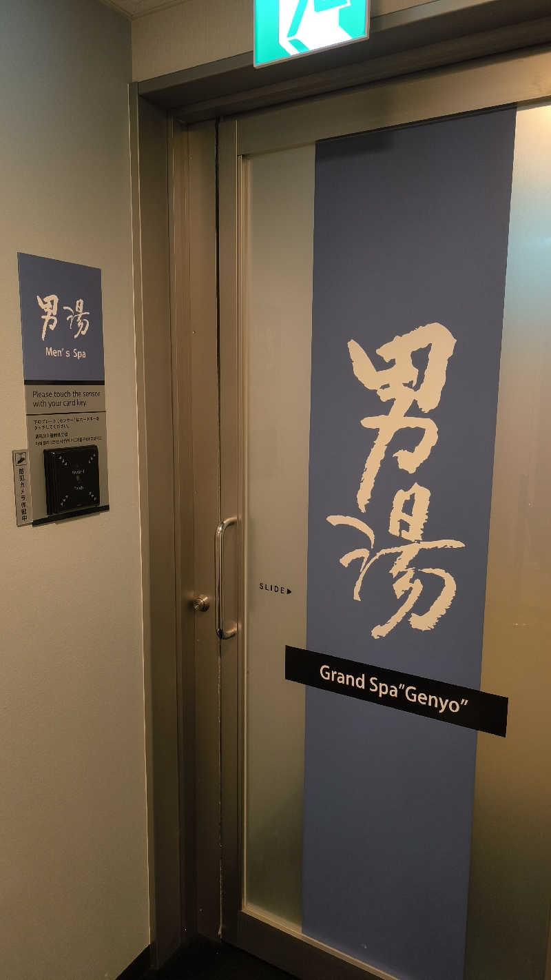 さとしぱんさんのアパホテル 横浜関内のサ活写真