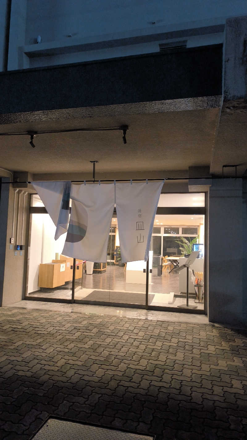 さとしぱんさんの湯宿 皿山 吉田屋別館のサ活写真