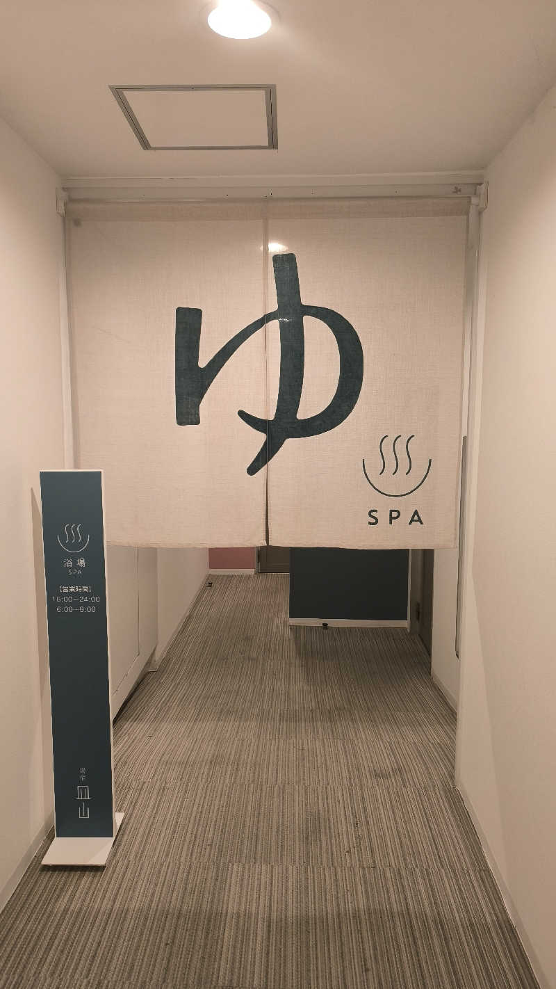さとしぱんさんの湯宿 皿山 吉田屋別館のサ活写真