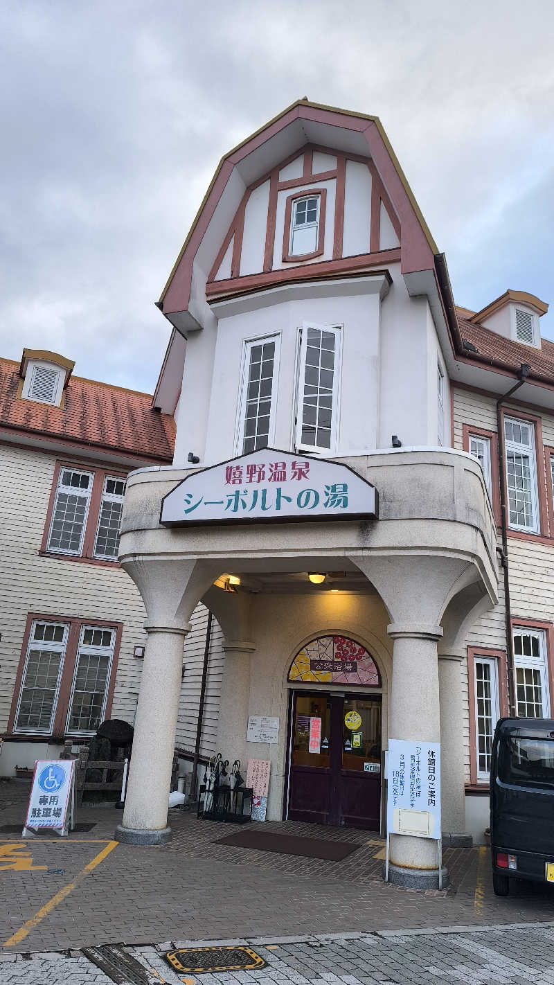 さとしぱんさんの湯宿 皿山 吉田屋別館のサ活写真
