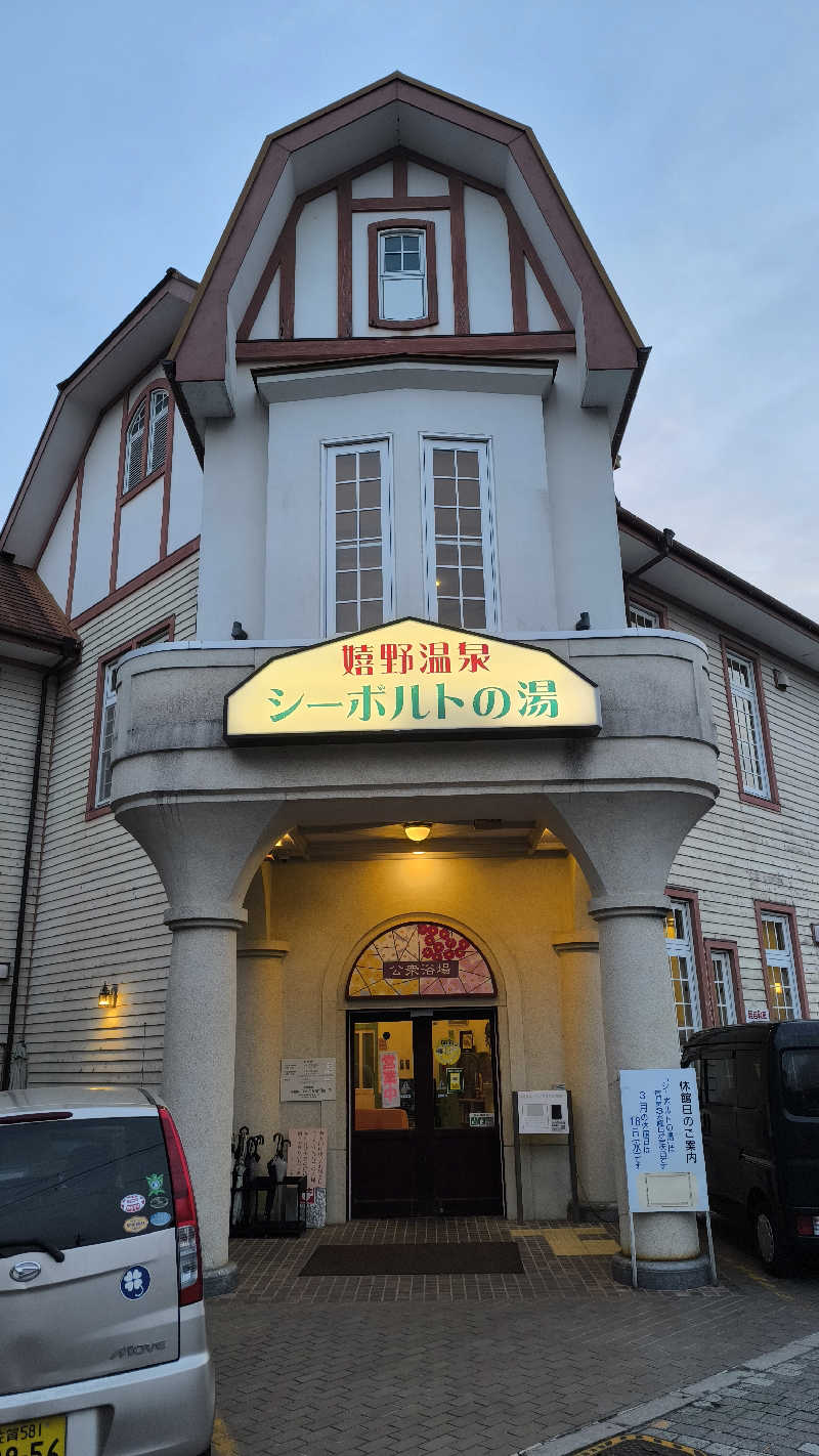 さとしぱんさんの嬉野温泉 宿屋うちろじのサ活写真