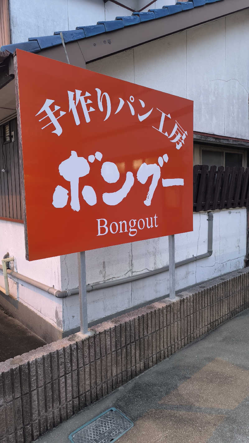 さとしぱんさんの嬉野温泉 宿屋うちろじのサ活写真