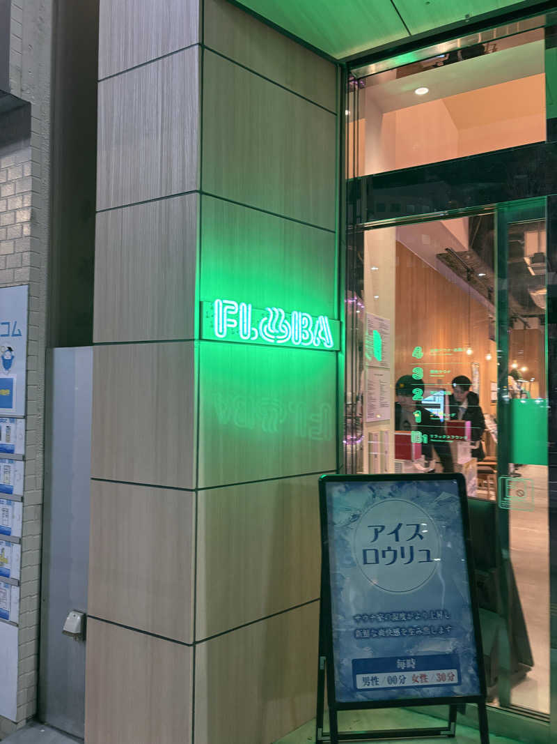 りょーたさんのFLOBA(フローバ)のサ活写真