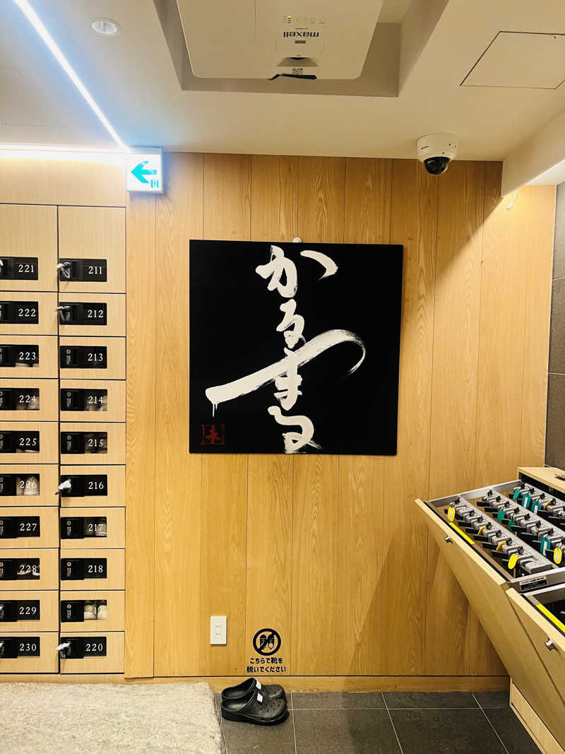 ntさんのサウナ&ホテル かるまる池袋のサ活写真