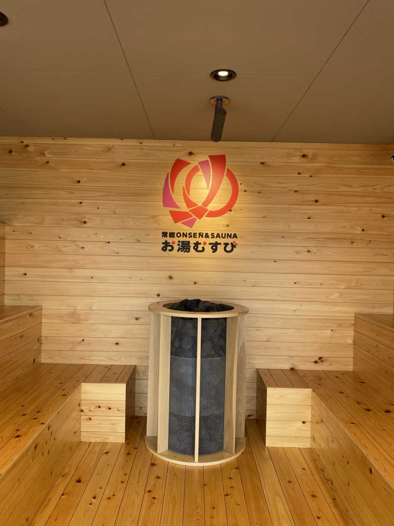 ぶーちゃんさんの常総ONSEN&SAUNA お湯むすびのサ活写真