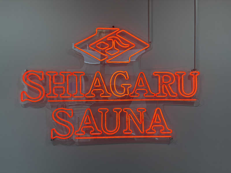 ユウヤさんのSHIAGARU SAUNA 福岡 天神のサ活写真