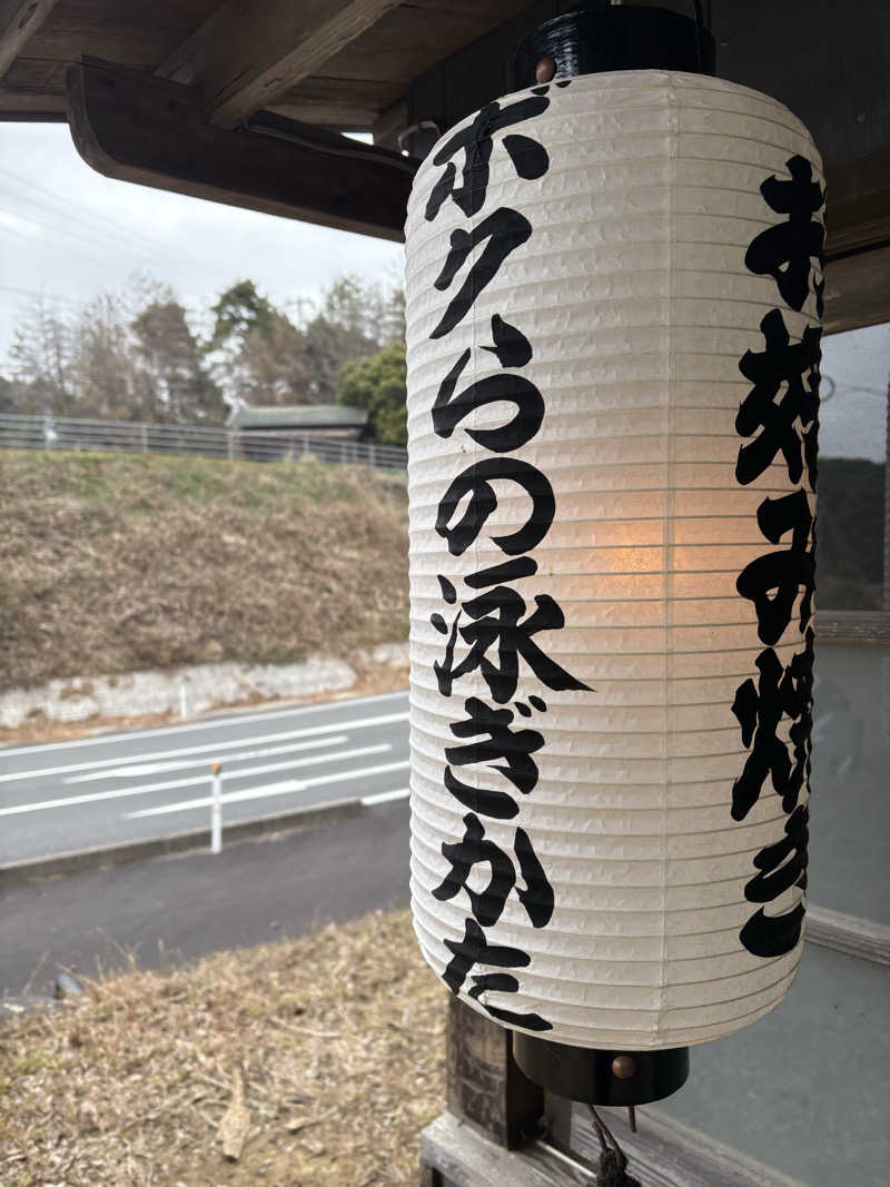 ユウヤさんの宇部サウナセンターのサ活写真