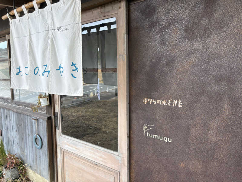 ユウヤさんの宇部サウナセンターのサ活写真