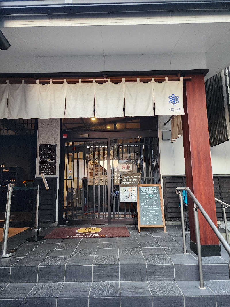 🐼さんの養老温泉郷 天然温泉 うら湯のサ活写真