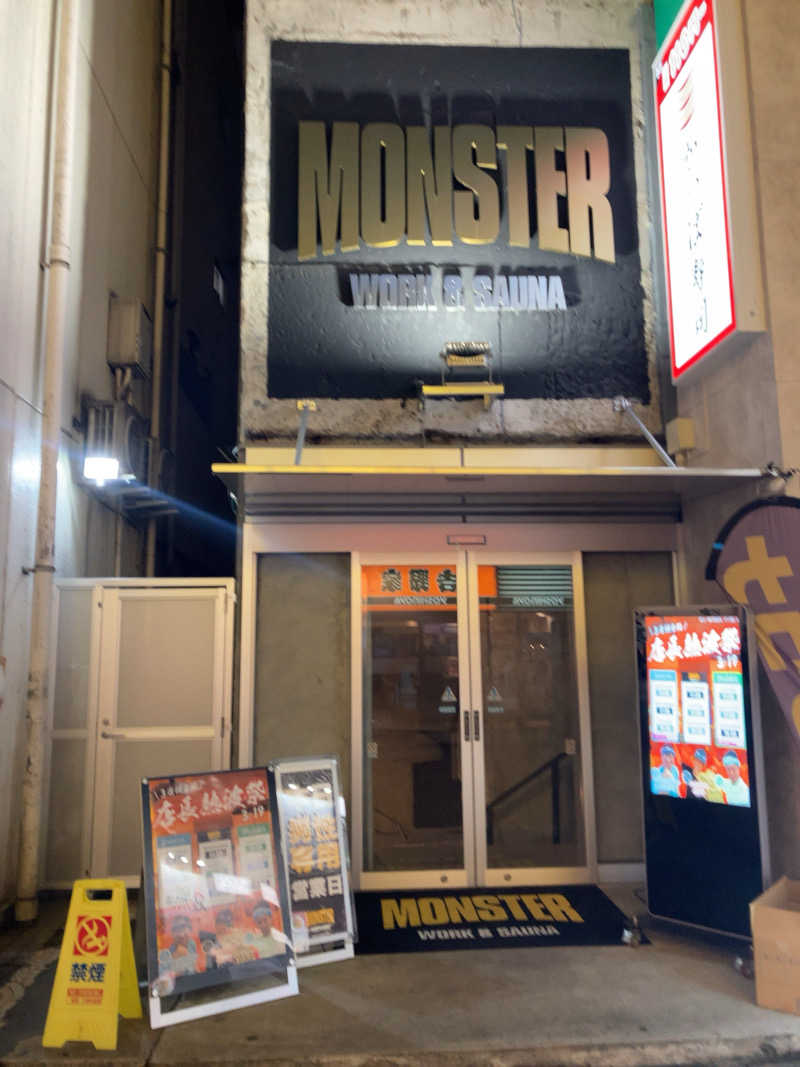ゆうしっくさんのMONSTER WORK & SAUNAのサ活写真