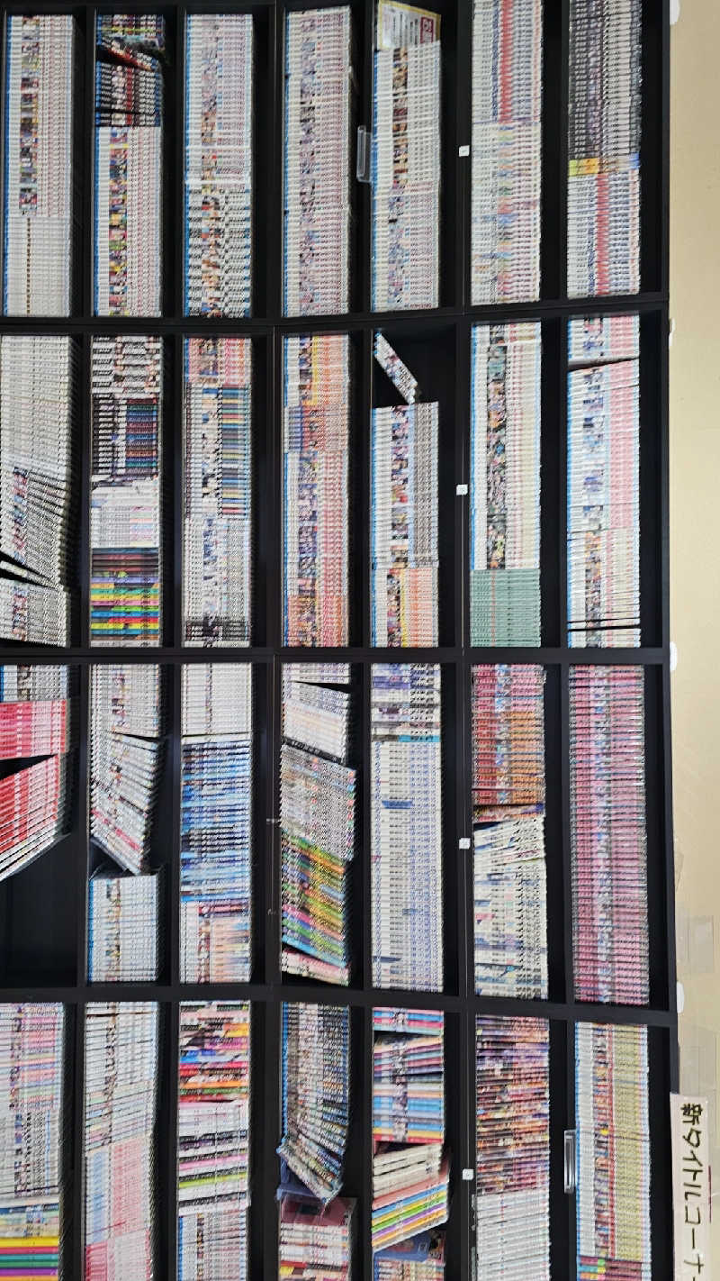 アオタクさんのヨコヤマ・ユーランド鶴見のサ活写真