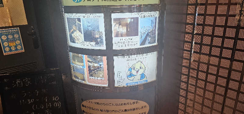 アオタクさんのゴールデンタイム高松のサ活写真