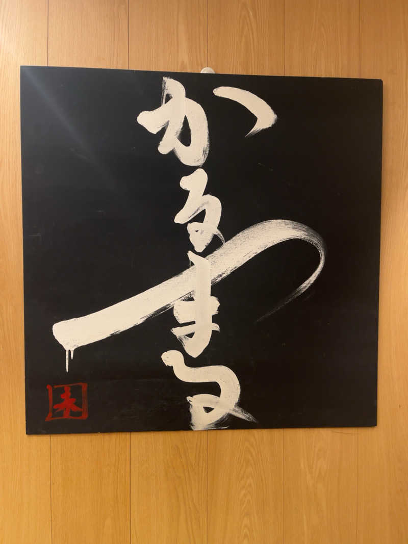 MAINALUさんのサウナ&ホテル かるまる池袋のサ活写真