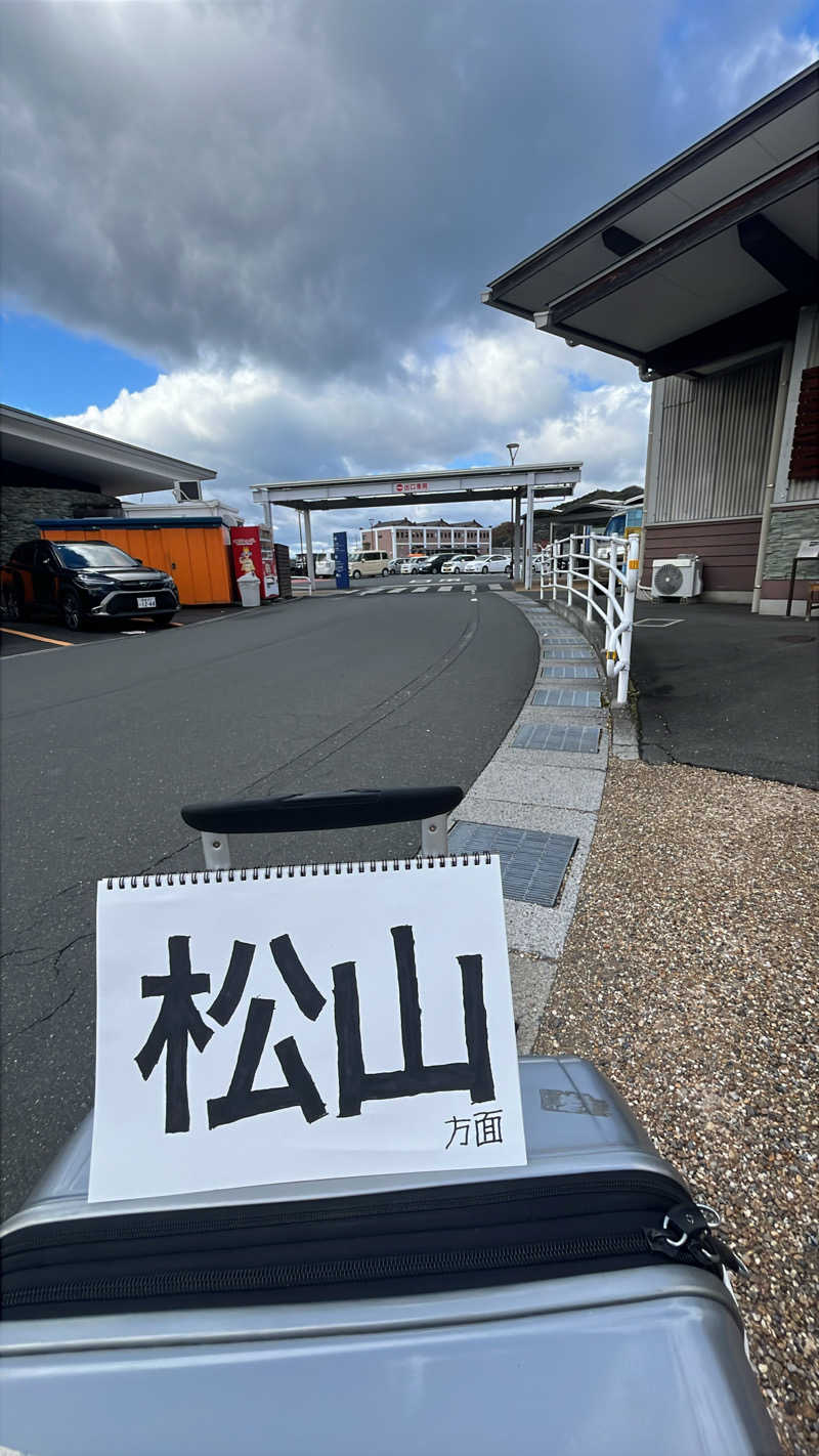 りくちゃんさんの伊予の湯治場 喜助の湯のサ活写真