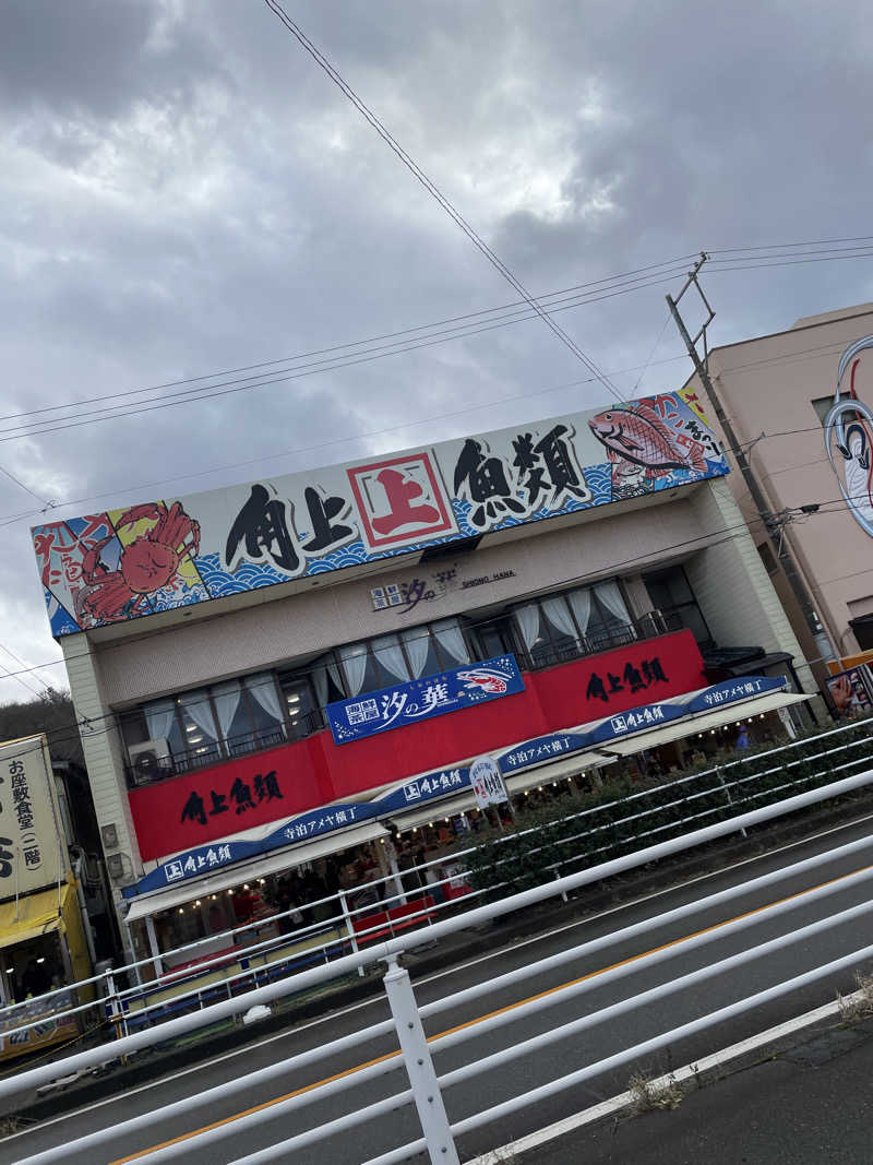 stockton🔰さんのサウナと天然温泉 じょんのび館のサ活写真