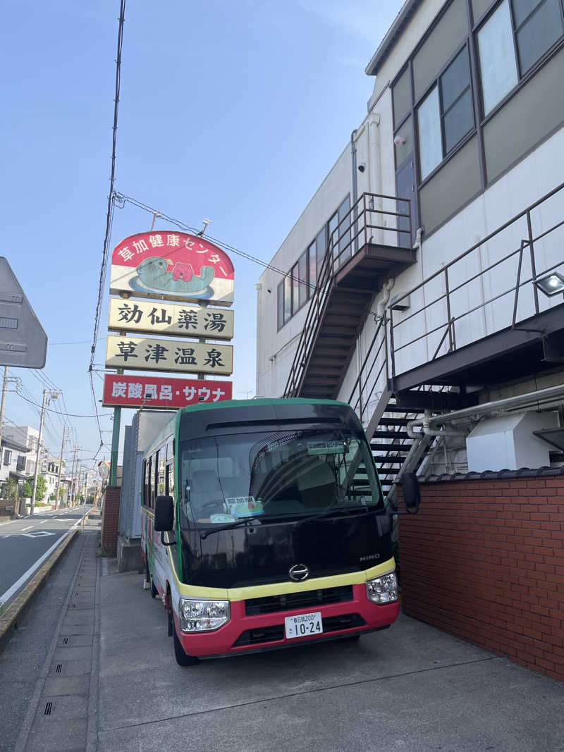stockton🐿️🪽さんの湯乃泉 草加健康センターのサ活写真