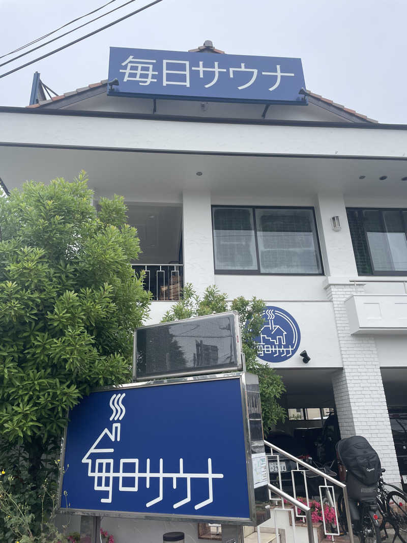 stockton🔰さんの毎日サウナ 越谷店のサ活写真