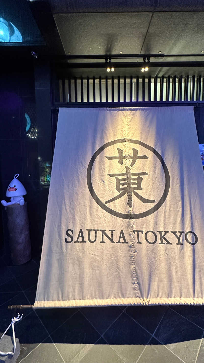 saunakozoさんのサウナ東京 (Sauna Tokyo)のサ活写真