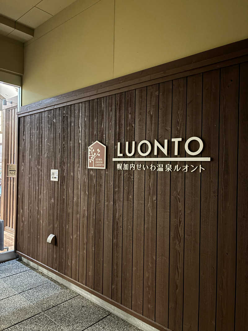 yuさんの幌加内せいわ温泉ルオントのサ活写真