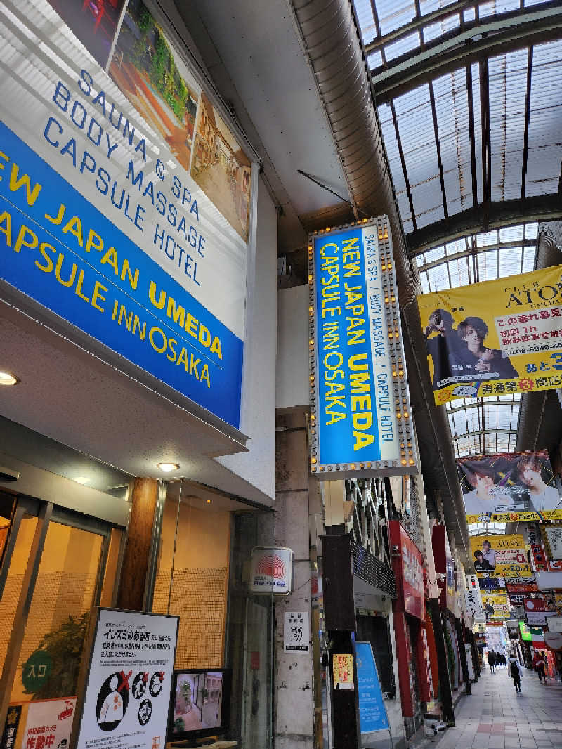 あけぼのさんのニュージャパン 梅田店(カプセルイン大阪)のサ活写真