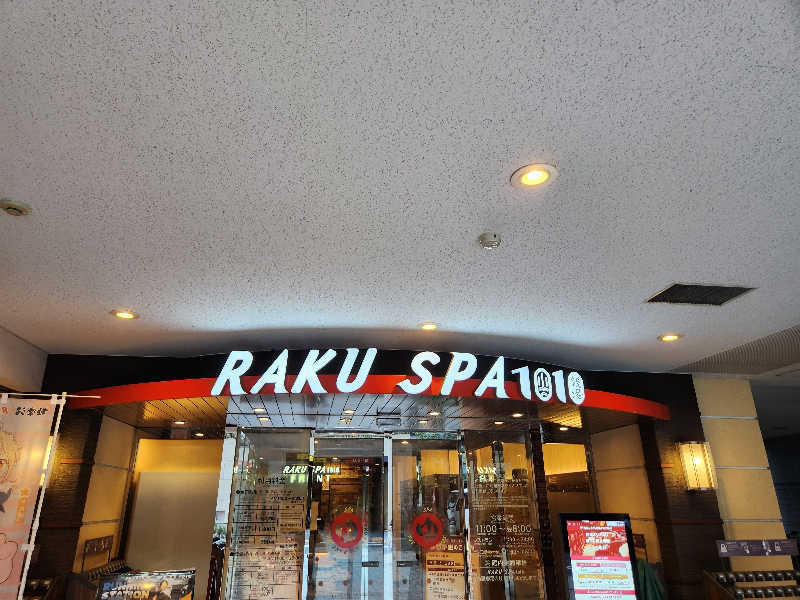 あけぼのさんのRAKU SPA 1010 神田のサ活写真