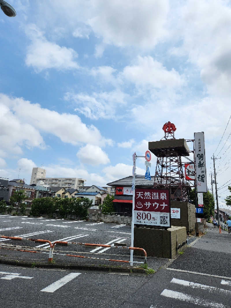 あけぼのさんの大谷田温泉 明神の湯のサ活写真