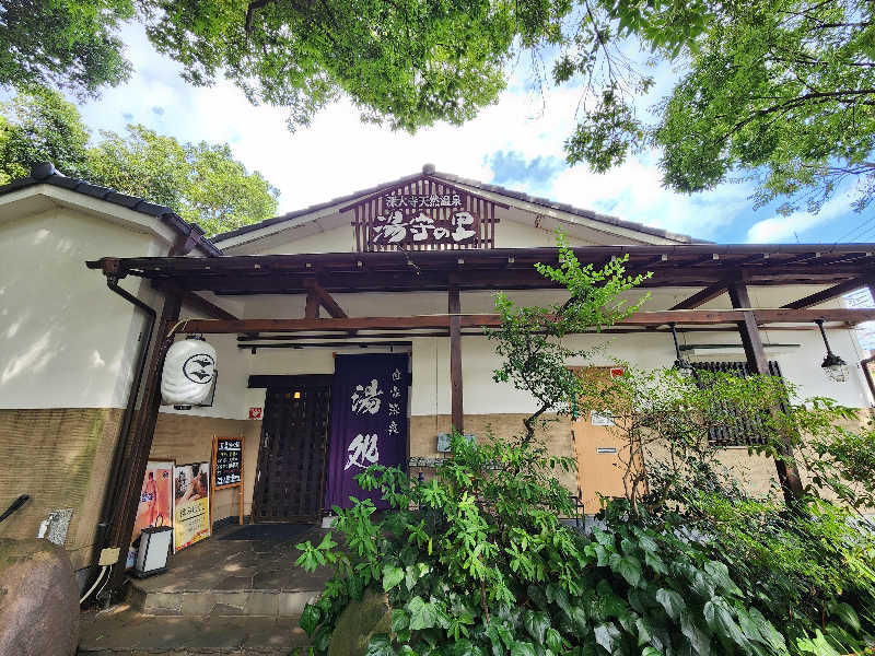 あけぼのさんの深大寺天然温泉「湯守の里」のサ活写真