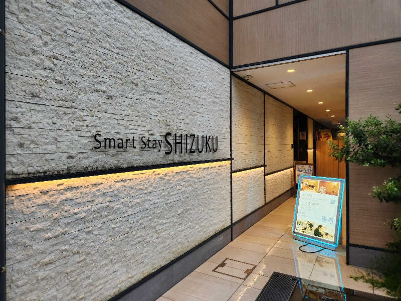 あけぼのさんのSmart Stay SHIZUKU 品川大井町のサ活写真