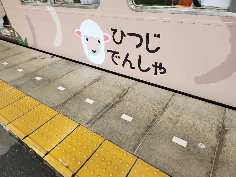 あけぼのさんの横浜青葉温泉 喜楽里別邸のサ活写真