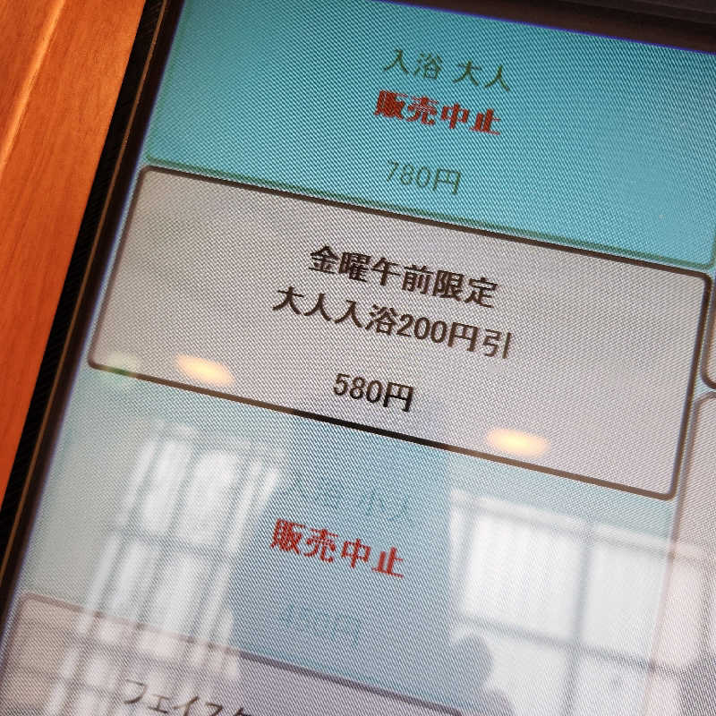 あけぼのさんの天然温泉すすき野 湯けむりの里のサ活写真