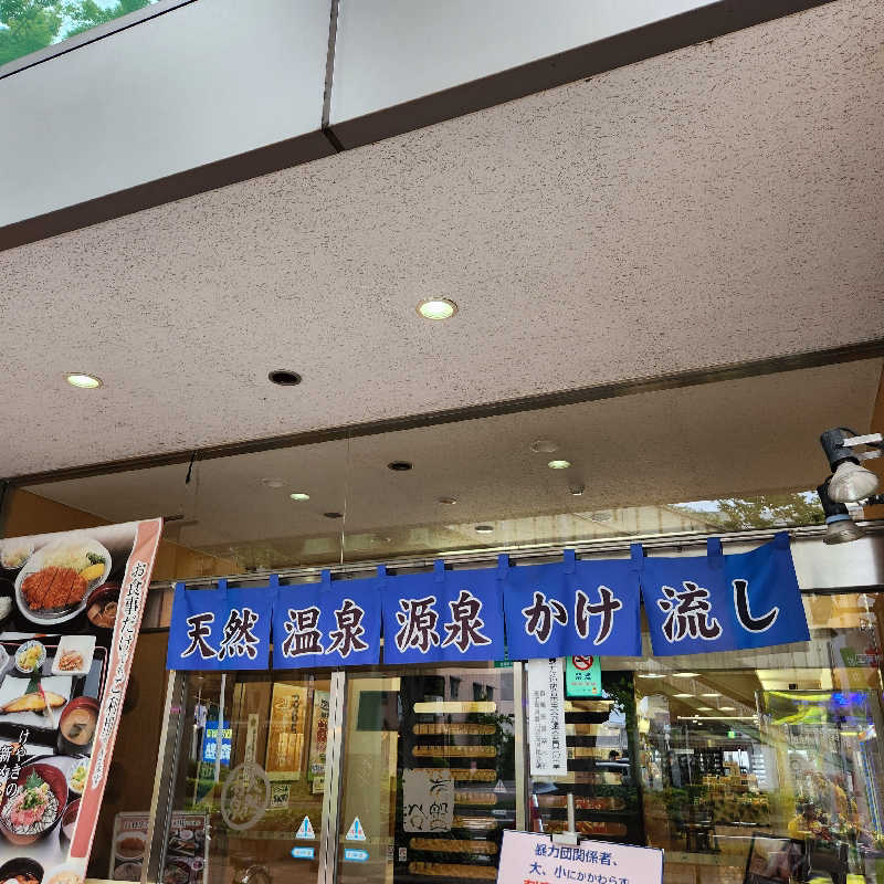 あけぼのさんのまえばし駅前天然温泉ゆ〜ゆのサ活写真