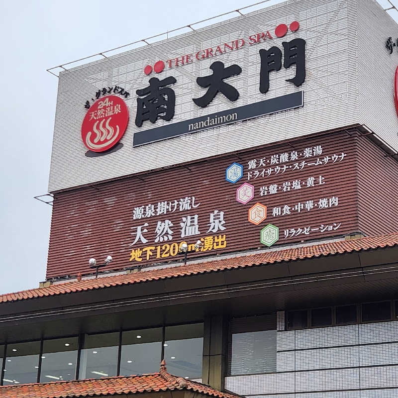 あけぼのさんのザ・グランドスパ南大門のサ活写真