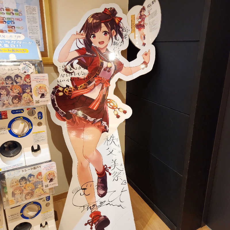 あけぼのさんの西武秩父駅前温泉 祭の湯のサ活写真