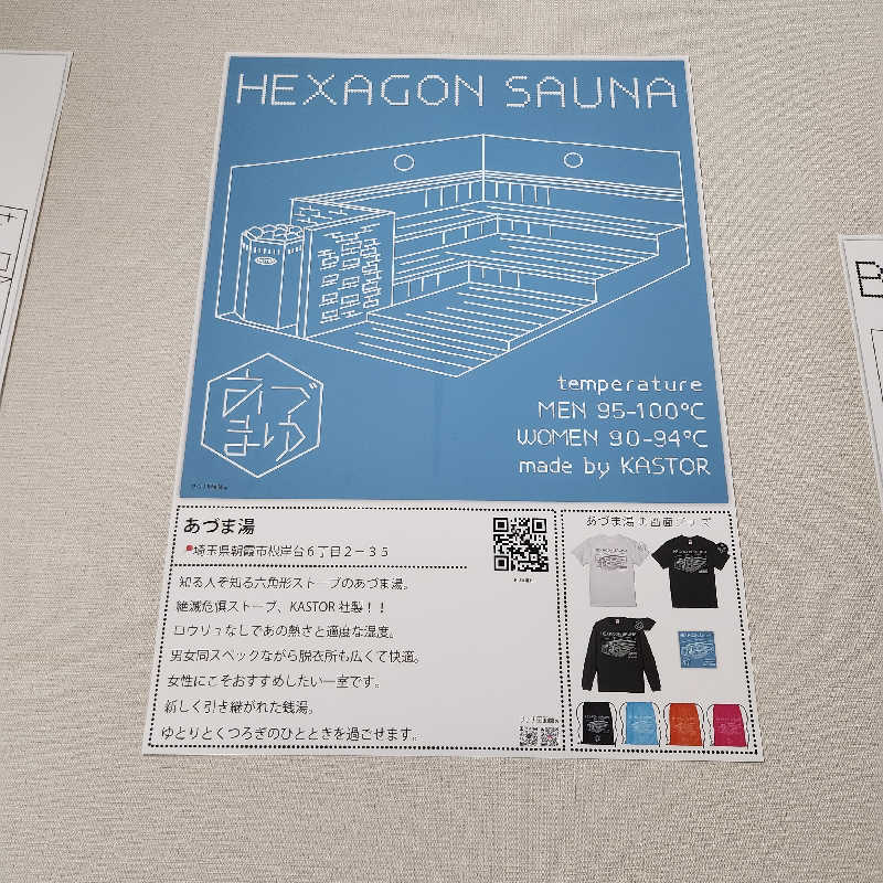 あけぼのさんのサウナ&カプセル キュア国分町のサ活写真
