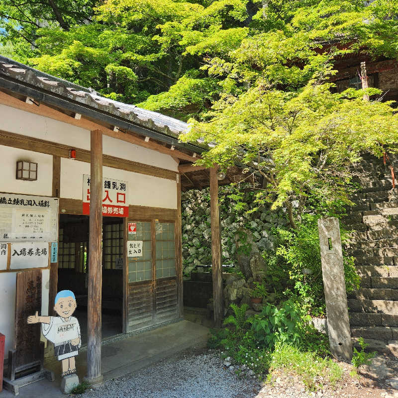 あけぼのさんの西武秩父駅前温泉 祭の湯のサ活写真