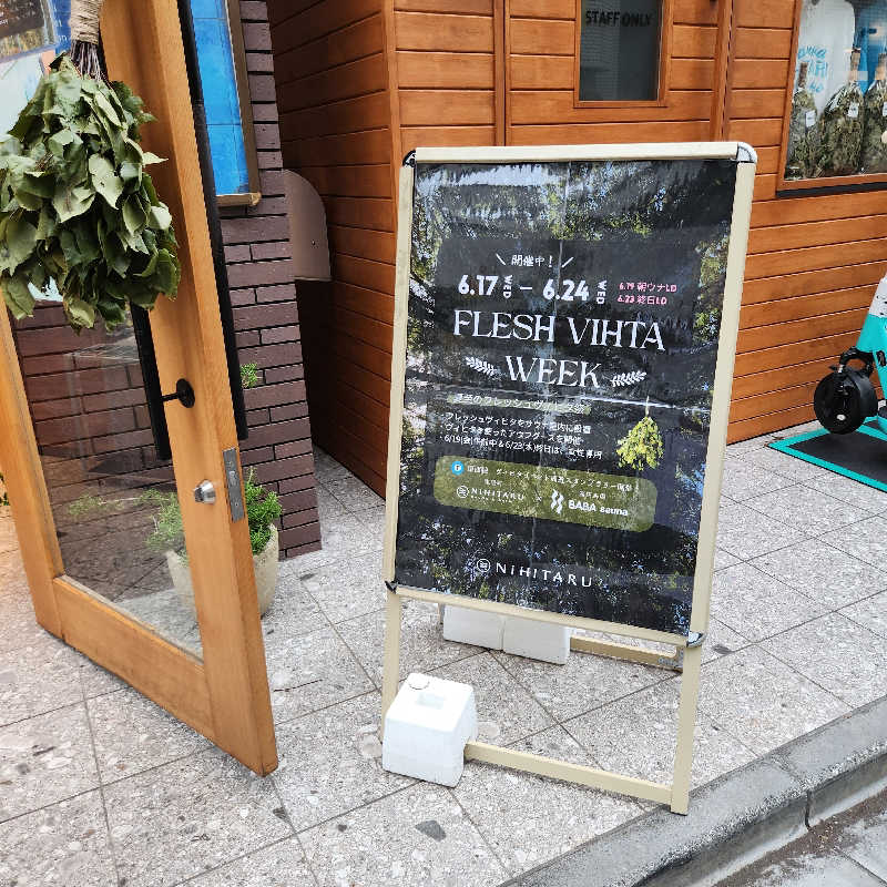 あけぼのさんのsauna&bath NiHITARUのサ活写真