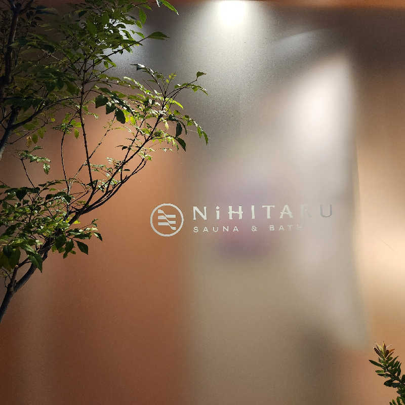 あけぼのさんのsauna&bath NiHITARUのサ活写真