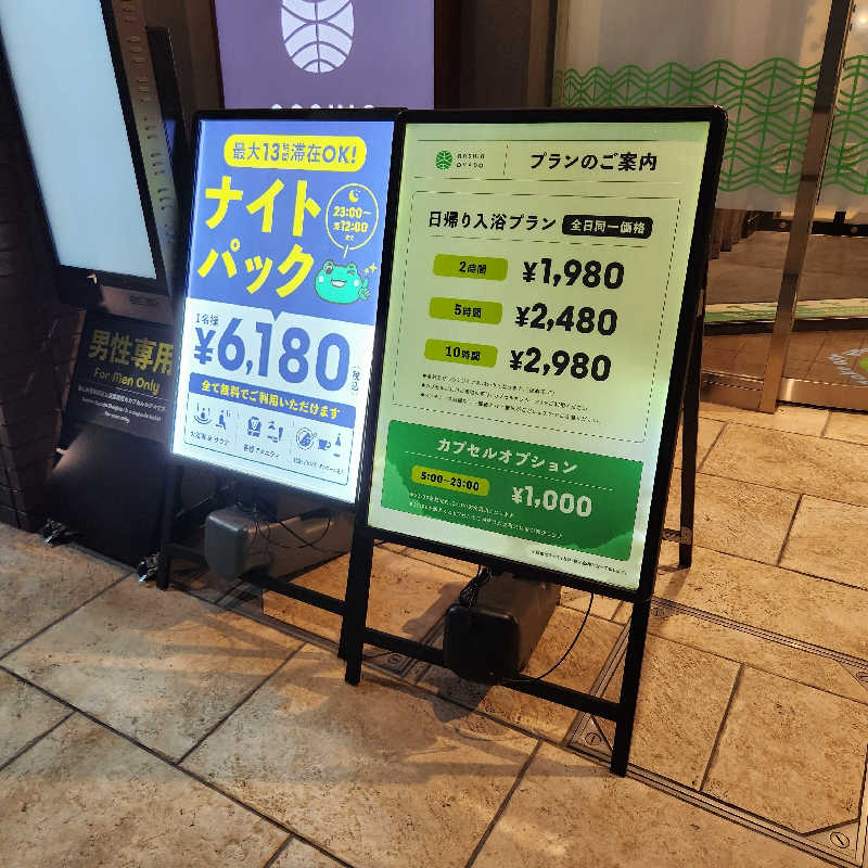 あけぼのさんの安心お宿 新宿駅前店のサ活写真