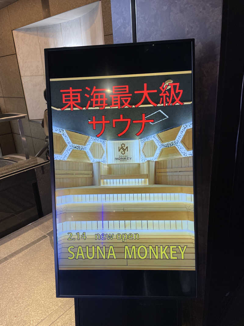 さとさんのSAUNA MONKEY / サウナモンキー 名古屋のサ活写真