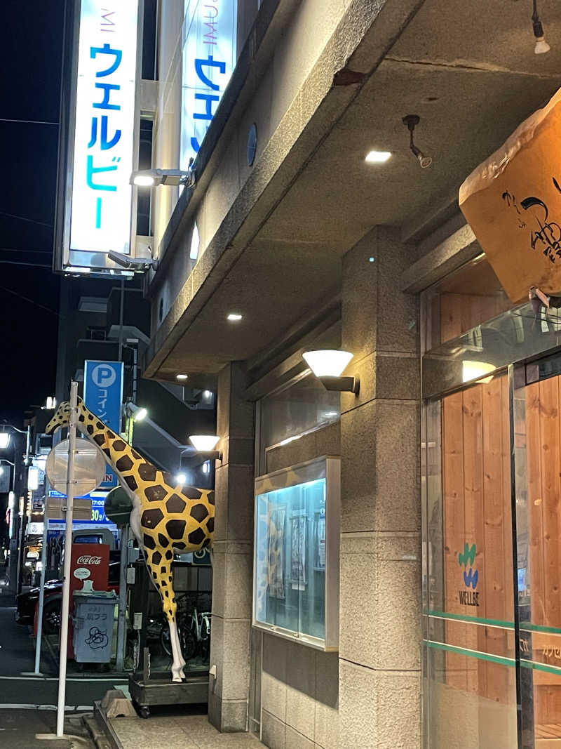 さとさんのウェルビー今池のサ活写真