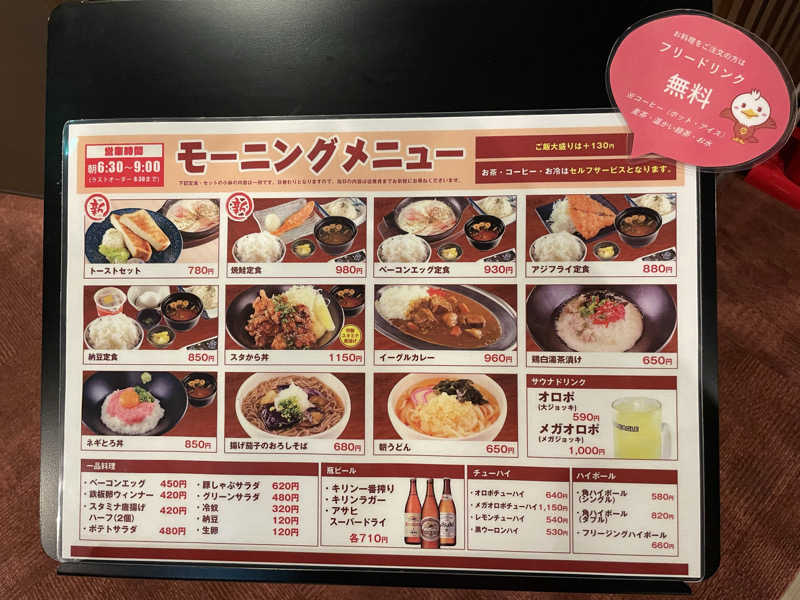 さとさんのサウナイーグルのサ活写真