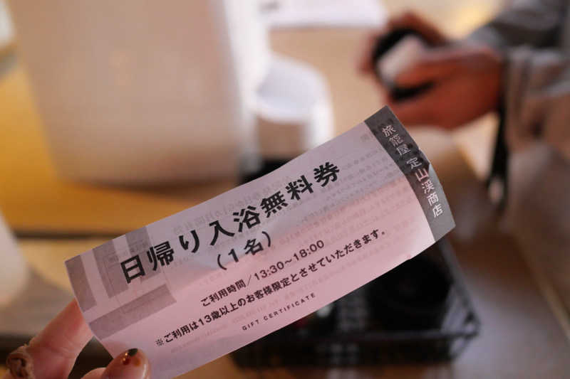 eriiitaさんの旅籠屋 定山渓商店のサ活写真