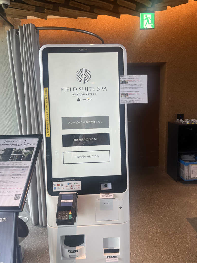 ぽんちゃんさんのSnow Peak FIELD SUITE SPA HEADQUARTERSのサ活写真